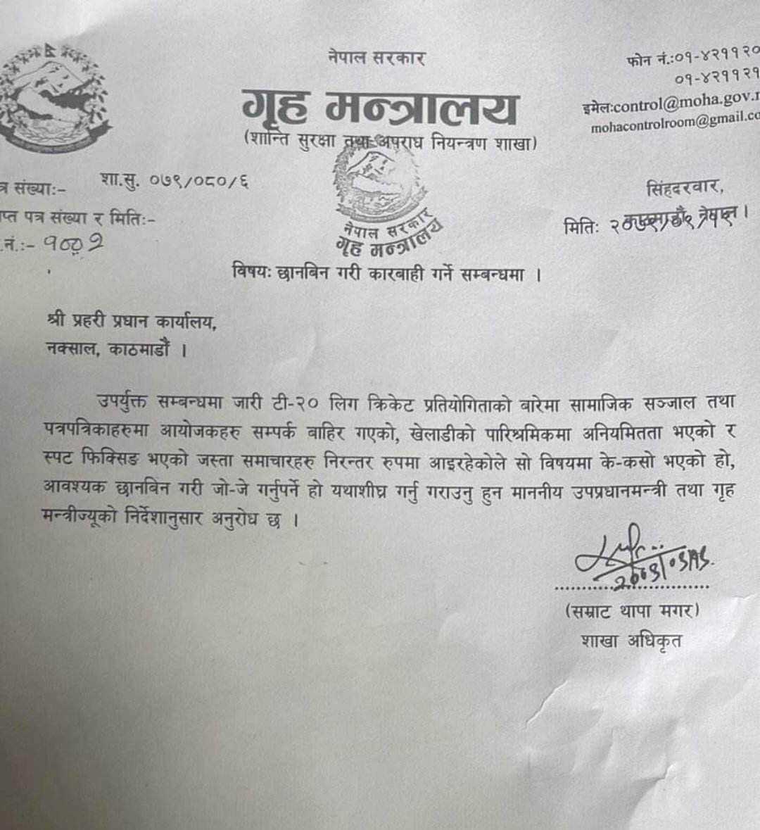 griha mantralaya1673427773.jpg
